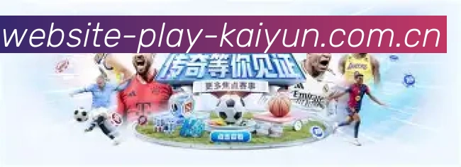 开云官方平台